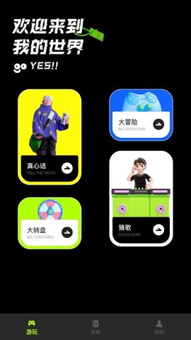 U号玩