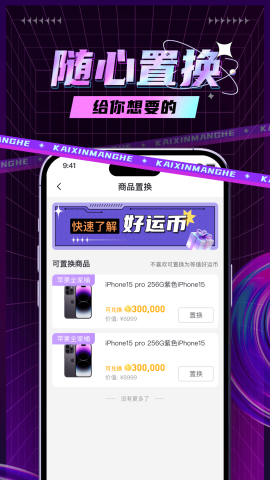 开鑫盲盒