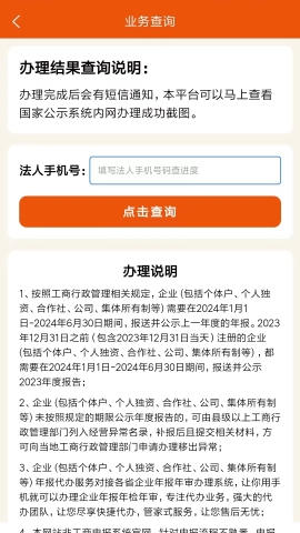 工商年报企之初