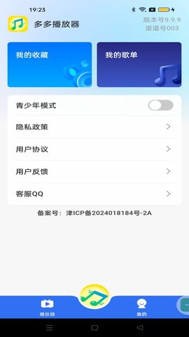 多多音乐播放器