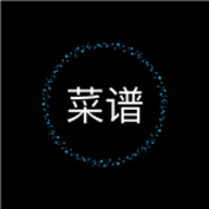 食堂菜谱