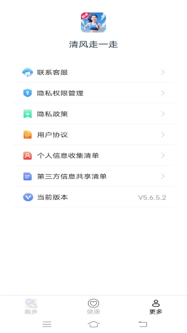 清风走一走