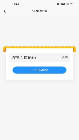 租兀商家端