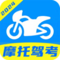 摩托车驾证宝典