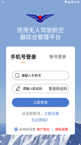 uom无人机APP