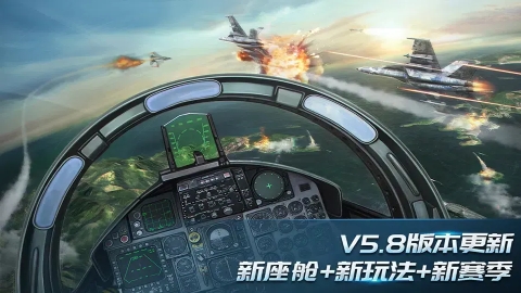 现代空战团队比赛