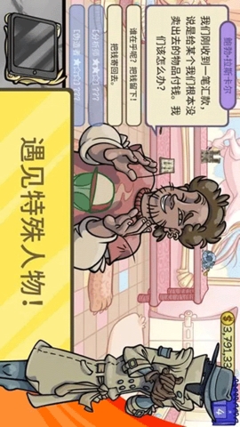 模拟经理人