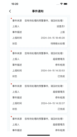 马坊城市管理