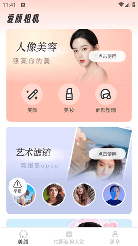 光圆轻颜秀