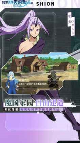 关于我转生变成史莱姆这档事新世界