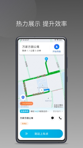 新动打车司机端