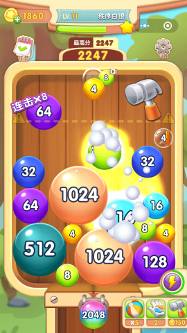 2048合成消除