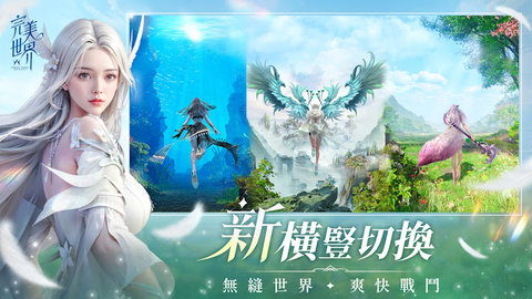 完美世界W