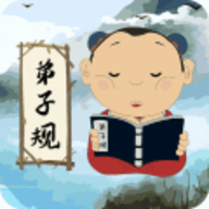 中华弟子规