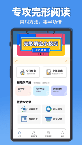 初中完形阅读