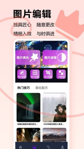 跑酷酷跑壁纸