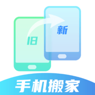 手机搬家快传
