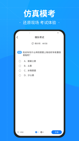 学法减分快