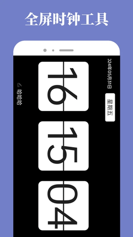 远航工具箱
