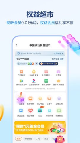 和我信