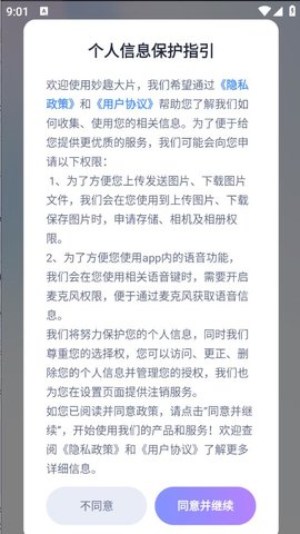 妙趣大片
