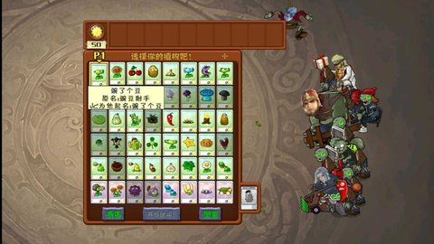 pvz三国杀版