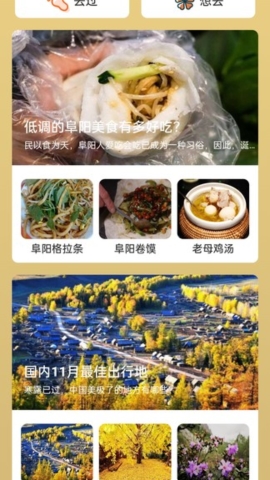 飞流计步