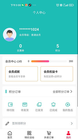 优得赞外卖