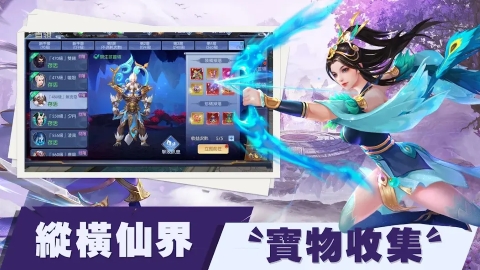 仙缘剑歌