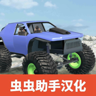 扭矩越野