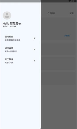 智慧岛