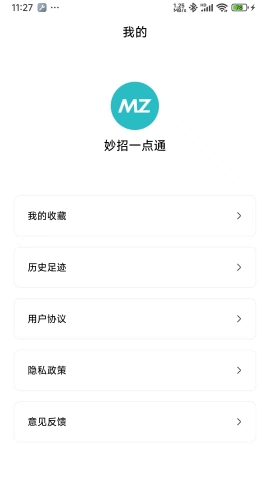 妙招一点通
