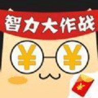 智力大挑战