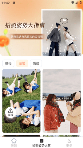 光圆轻颜秀