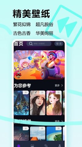 跑酷酷跑壁纸