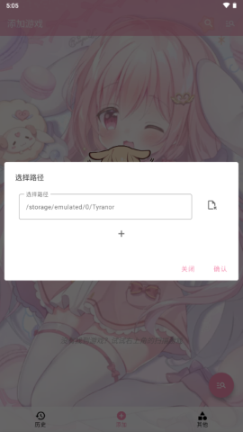 tyranor模拟器