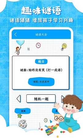 中华弟子规