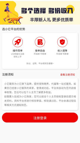 小它商家