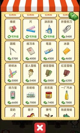 开心盖大楼