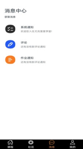 尤克里里学堂