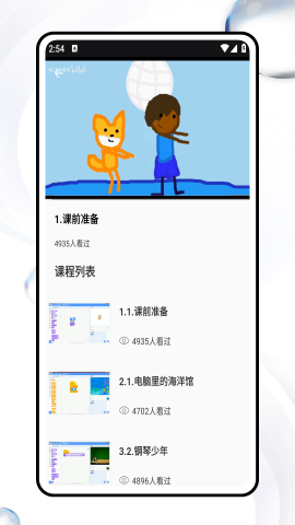Code org