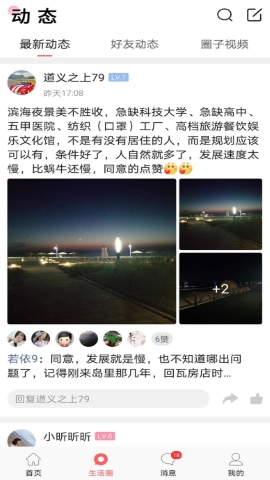 长兴岛论坛(长兴岛生活网)