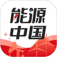 能源中国