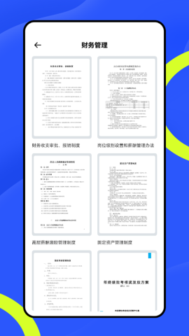 word办公文档