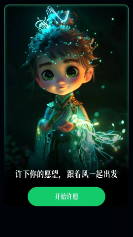 追风计步