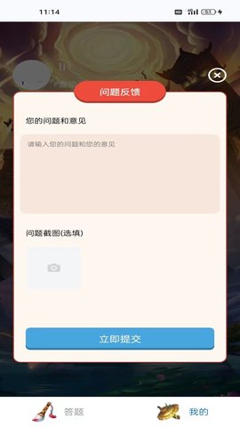 星空猜题
