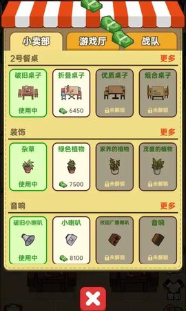 开心盖大楼