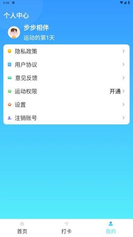 步步相伴