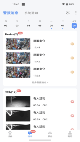 联云视监控
