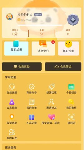 多多云钓鱼